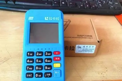刷卡pos機(jī)百科知識(shí)解答 刷卡pos機(jī)百科知識(shí)解答