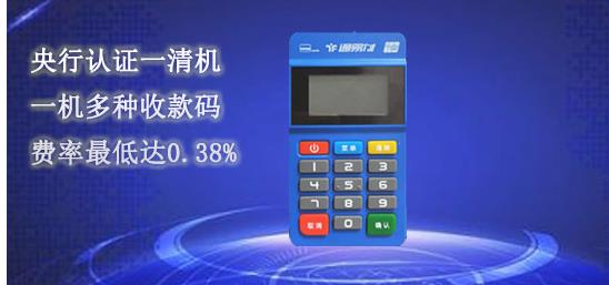 通易付pos機(jī)個(gè)人用于養(yǎng)卡是否安全怎么激活？