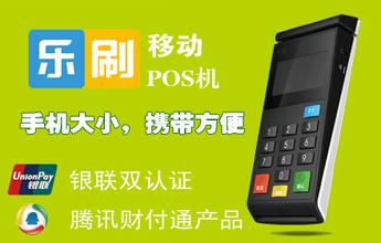 刷寶pos機(jī)安全嗎? 刷寶pos機(jī)安全嗎?