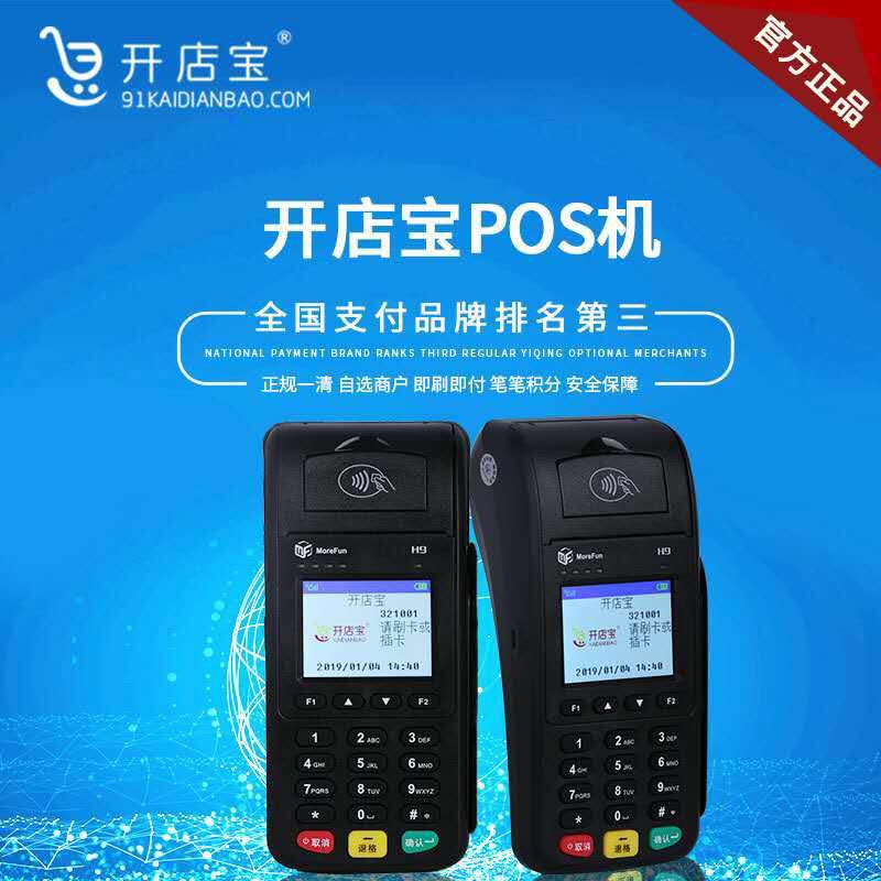 POS資訊 POS資訊