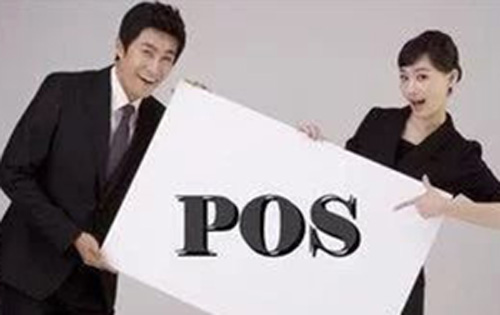 POS知識(shí) POS知識(shí)